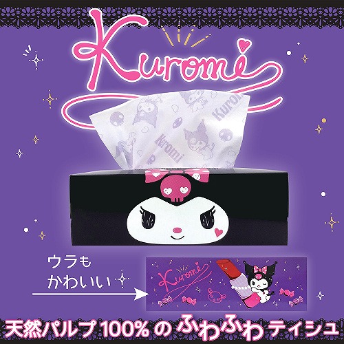 クロミ：ボックスティッシュ】クロミキュートBOX10箱入り | 清流