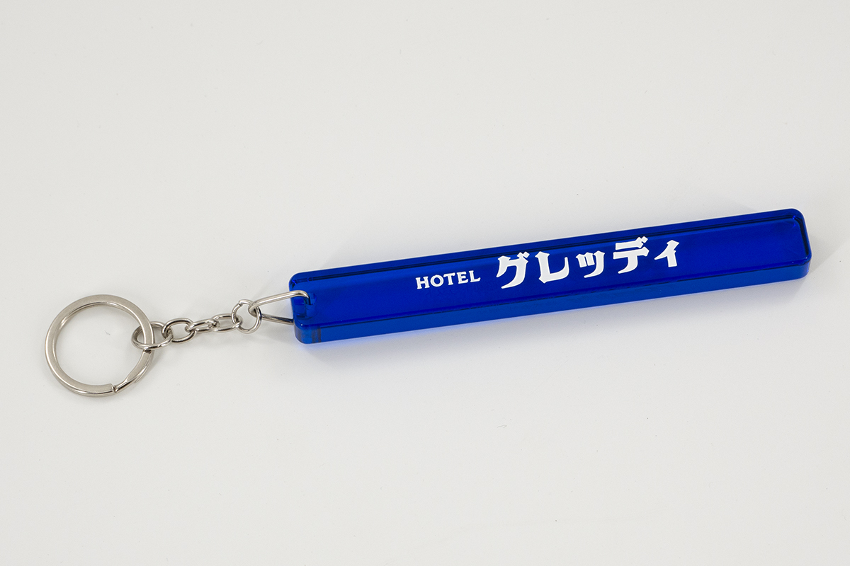 room_key_-chain_BL.jpg