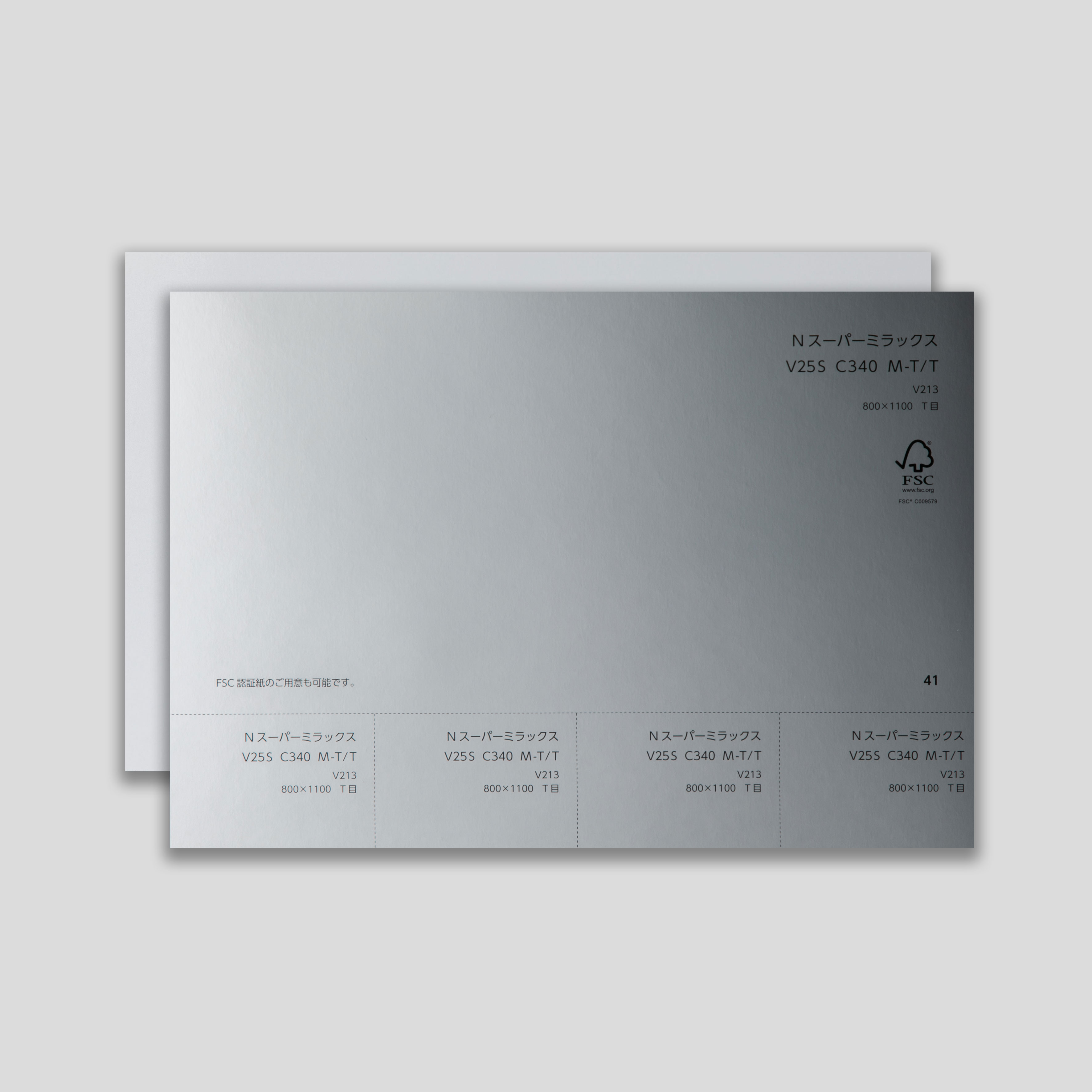 NスーパーミラックスV25S C340 M-T/T - トライフのラミネート紙