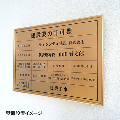 壁面看板】報酬額表 ステンレス調 額縁付き B3 | 看板の激安通販サイン