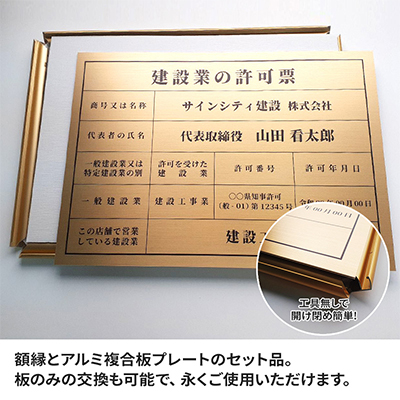 壁面看板】報酬額表 ステンレス調 額縁付き B3 | 看板の激安通販サイン