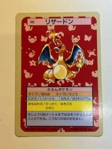 シリーズ 幻のトレカ⑤「1995 トップサン ポケモンカードガム」は