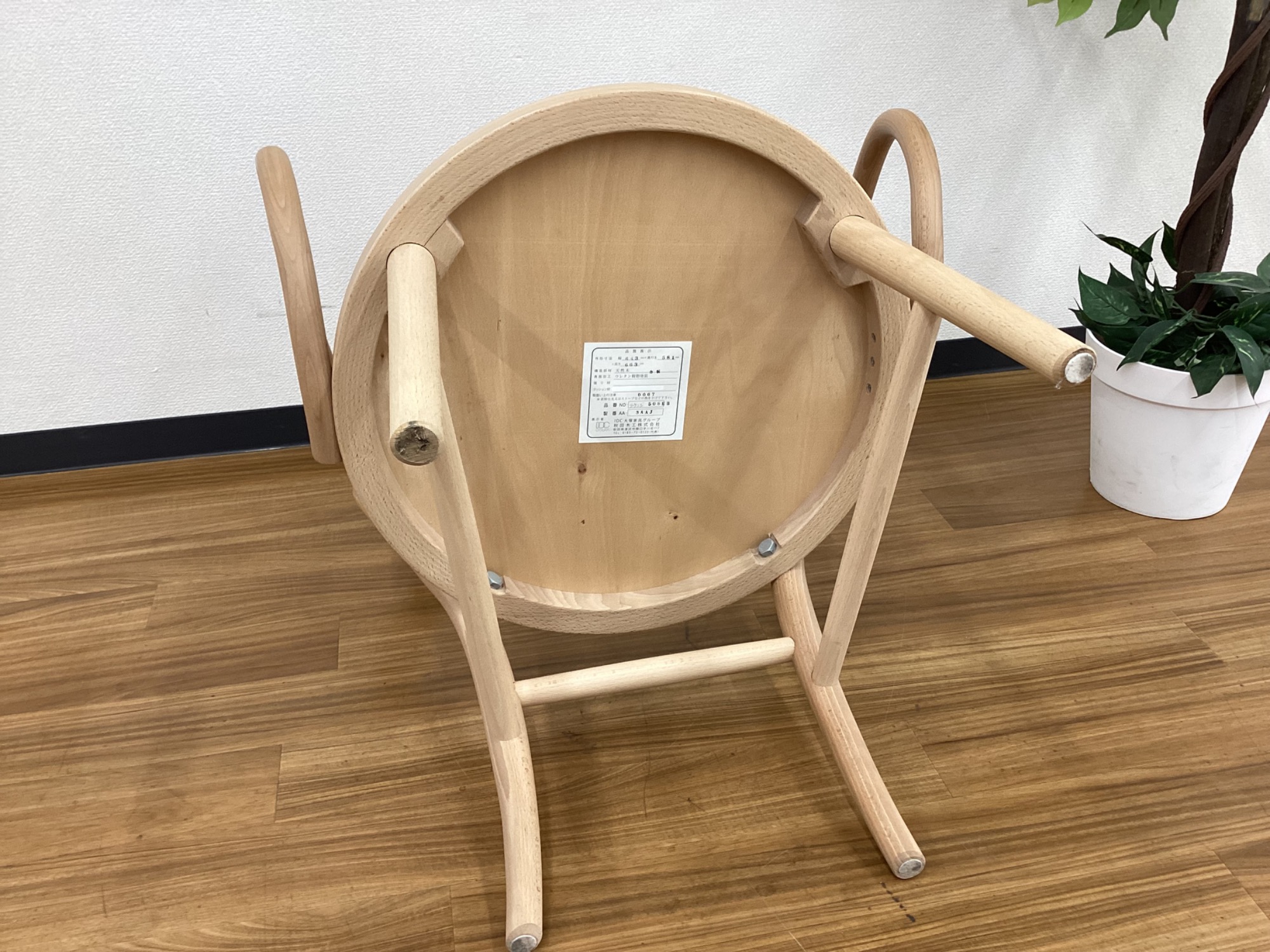 秋田木工】大きな曲線を描いた美しいデザインのラウンジチェア（No