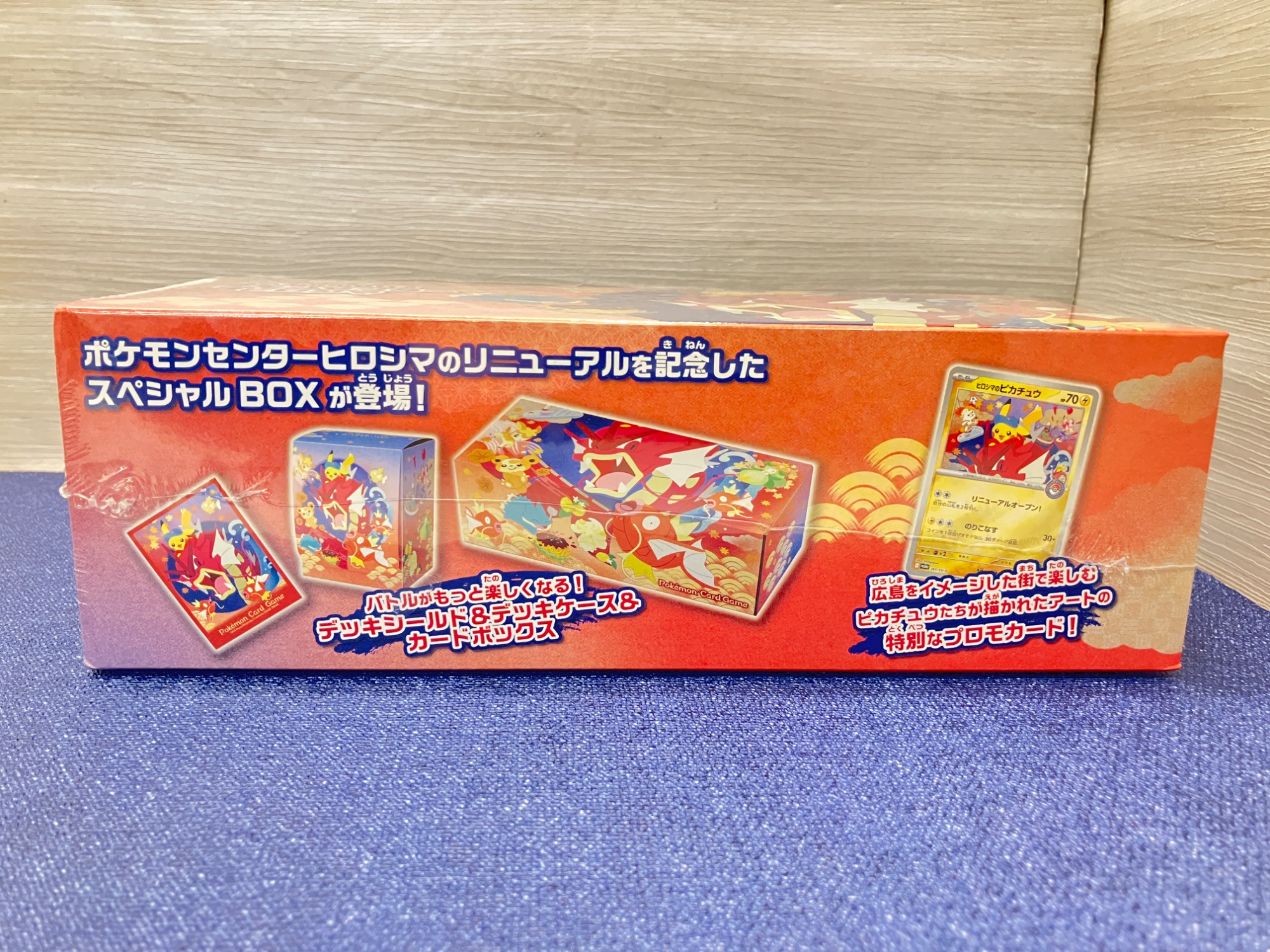 ポケモンセンターヒロシマ】スペシャルBOX未開封品のご紹介です｜2026