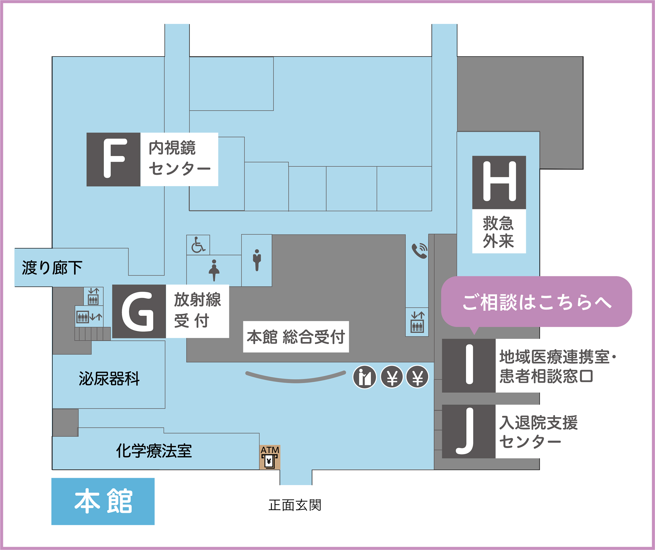 患者相談窓口｜社会医療法人三栄会 ツカザキ病院