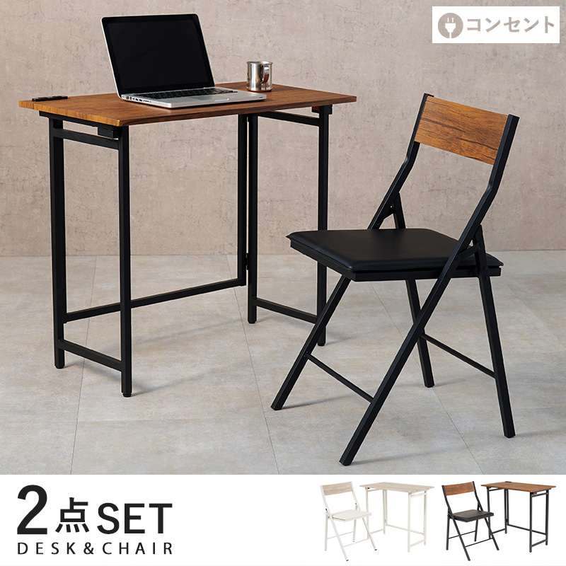 折りたたみデスクチェアセット LDC-4778 | 家具インテリアの卸・仕入れ