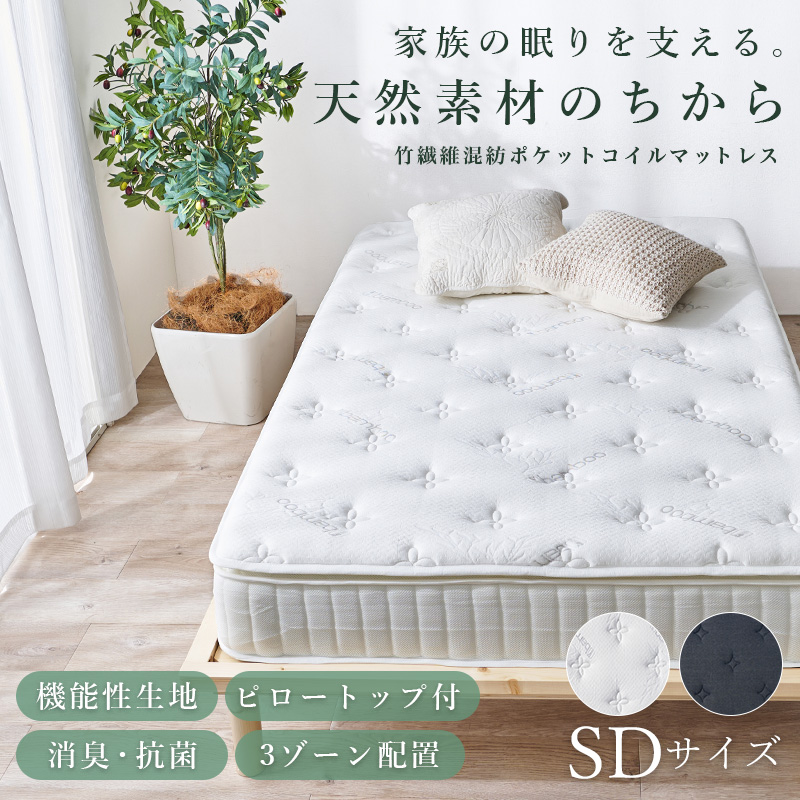 ピロートップ付きマットレス セミダブル（ポケット） KM-3322SD | 家具