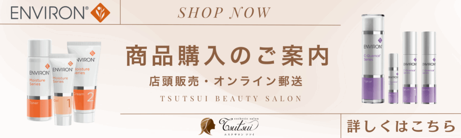 エンビロン最高峰】Cクエンス4プラス＆クリームプラスの違い・選び方