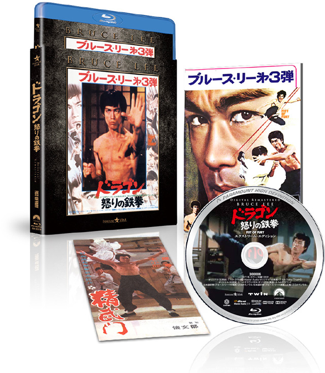 ドラゴン怒りの鉄拳 | カタログ | 株式会社twin