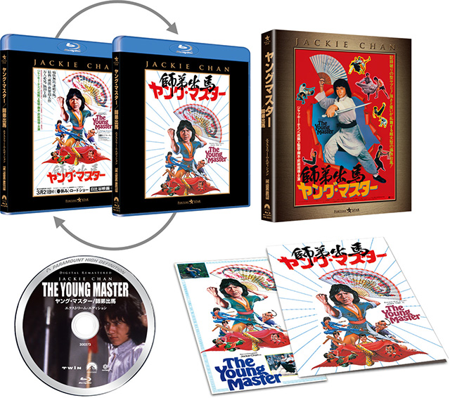 ヤング・マスター／師弟出馬 | カタログ | 株式会社twin