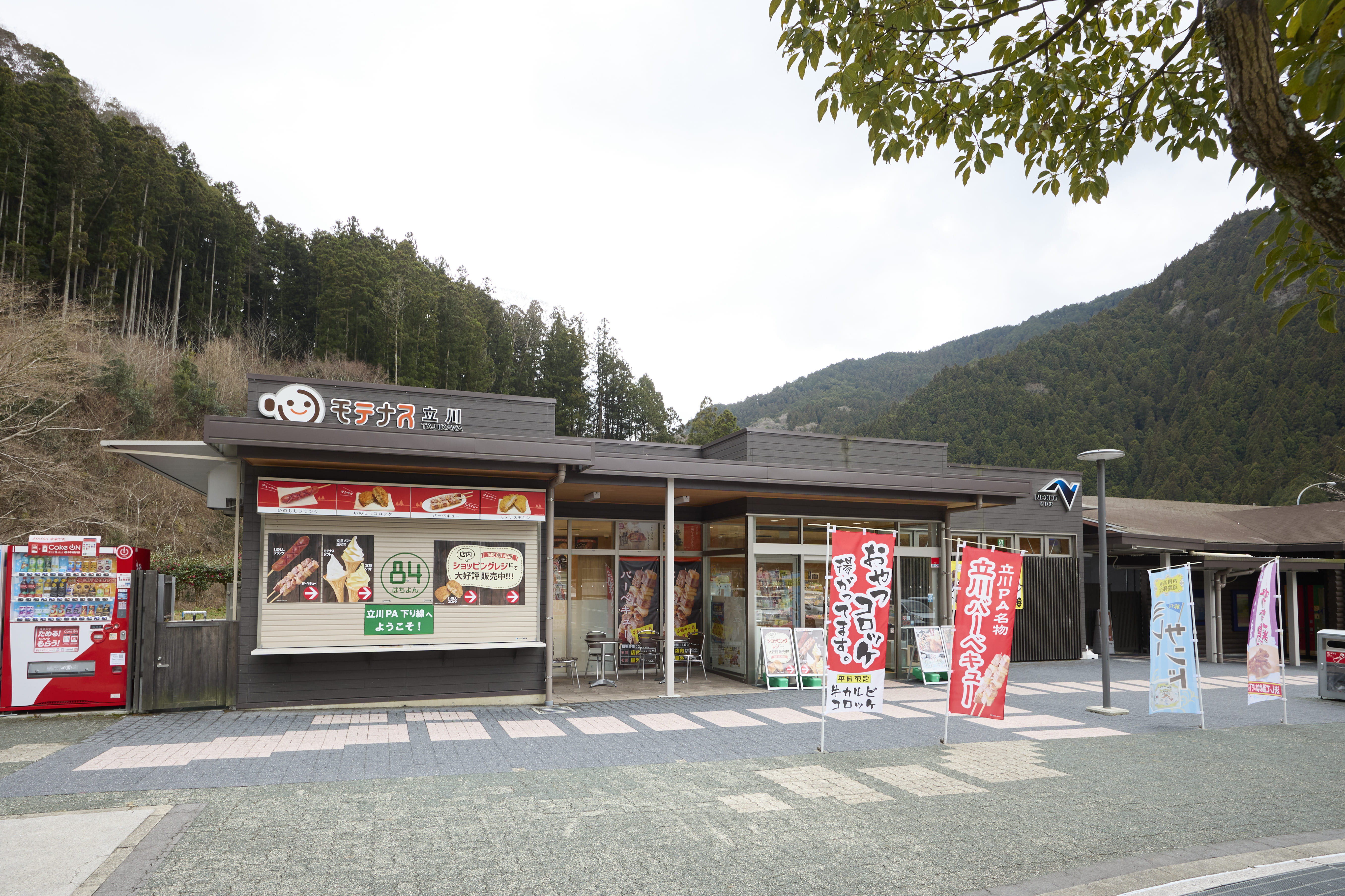 立川パーキングエリア（下り）｜NEXCO西日本のSA・PA情報サイト