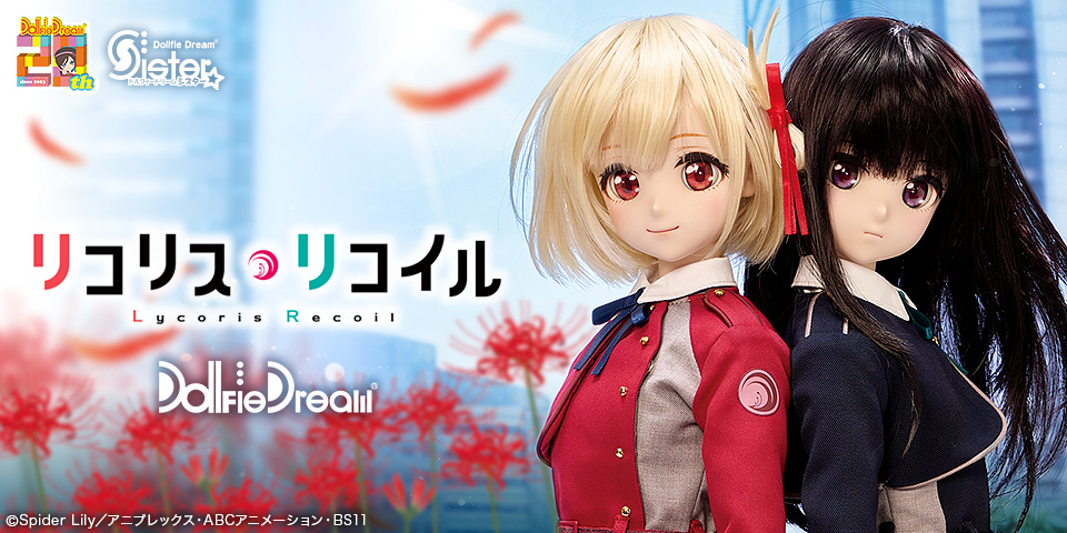 リコリス・リコイル「DDS 井ノ上たきな」オススメポイントをご紹介