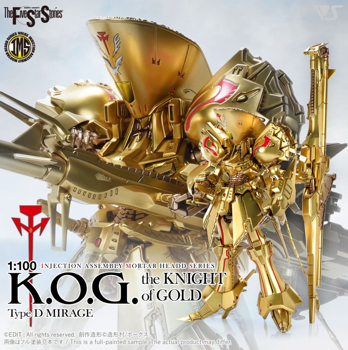 遂に4月2日（土）より予約開始‼ IMS 1/100 「ザ・ナイト・オブ