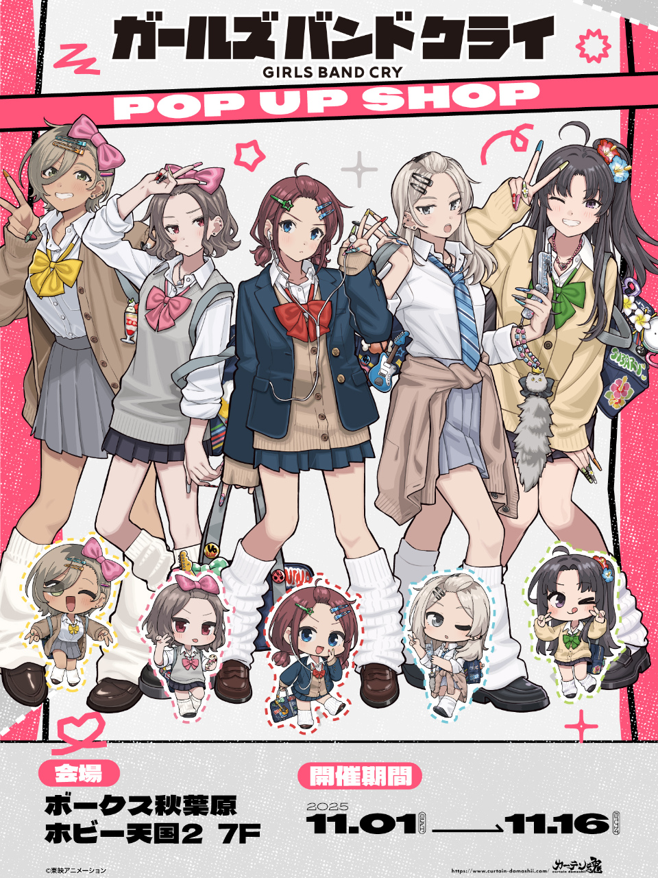 ガールズバンドクライ」POP UP SHOP（平成ギャルスタイル）】の開催が