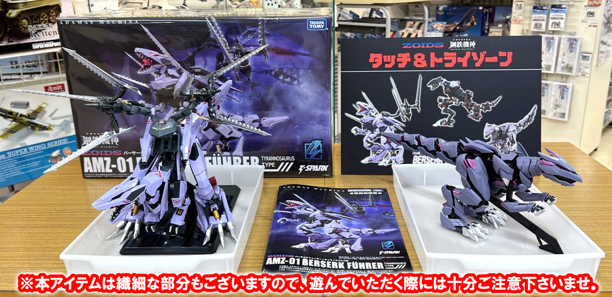 □HS秋葉原！ゾイド展示会2025 参加作品紹介 ！No.07(Z037～Z041、Z044