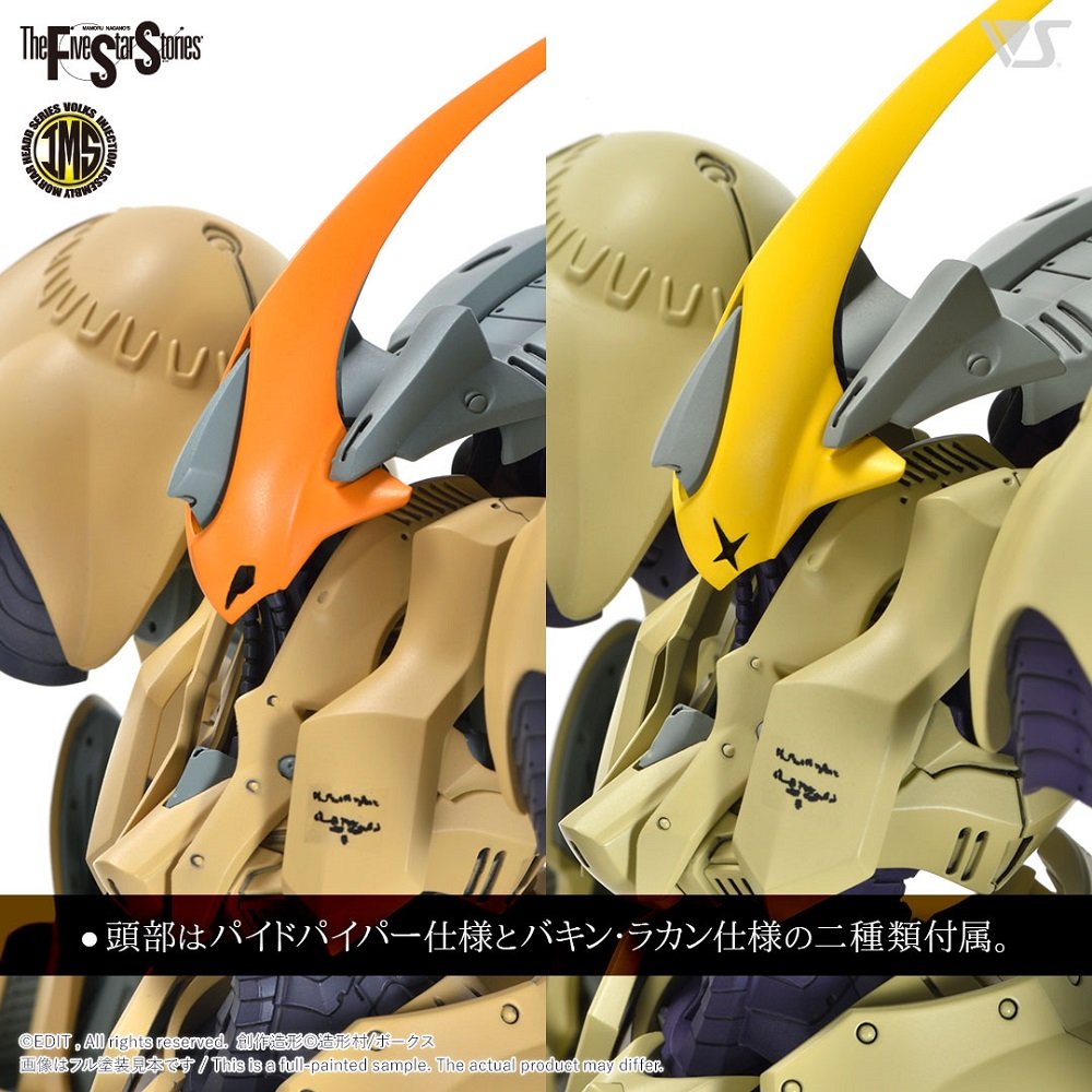IMS 1/144 「L.E.D.ミラージュV3 軽装仕様」ご予約受付中！&1/100「VAI