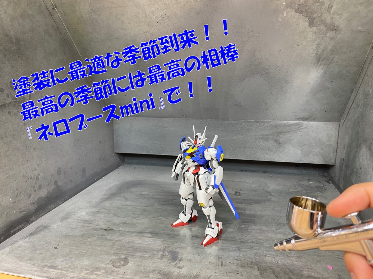 塗装にピッタリ！夏到来！最高の季節には最高の塗装ブース『ネロブース