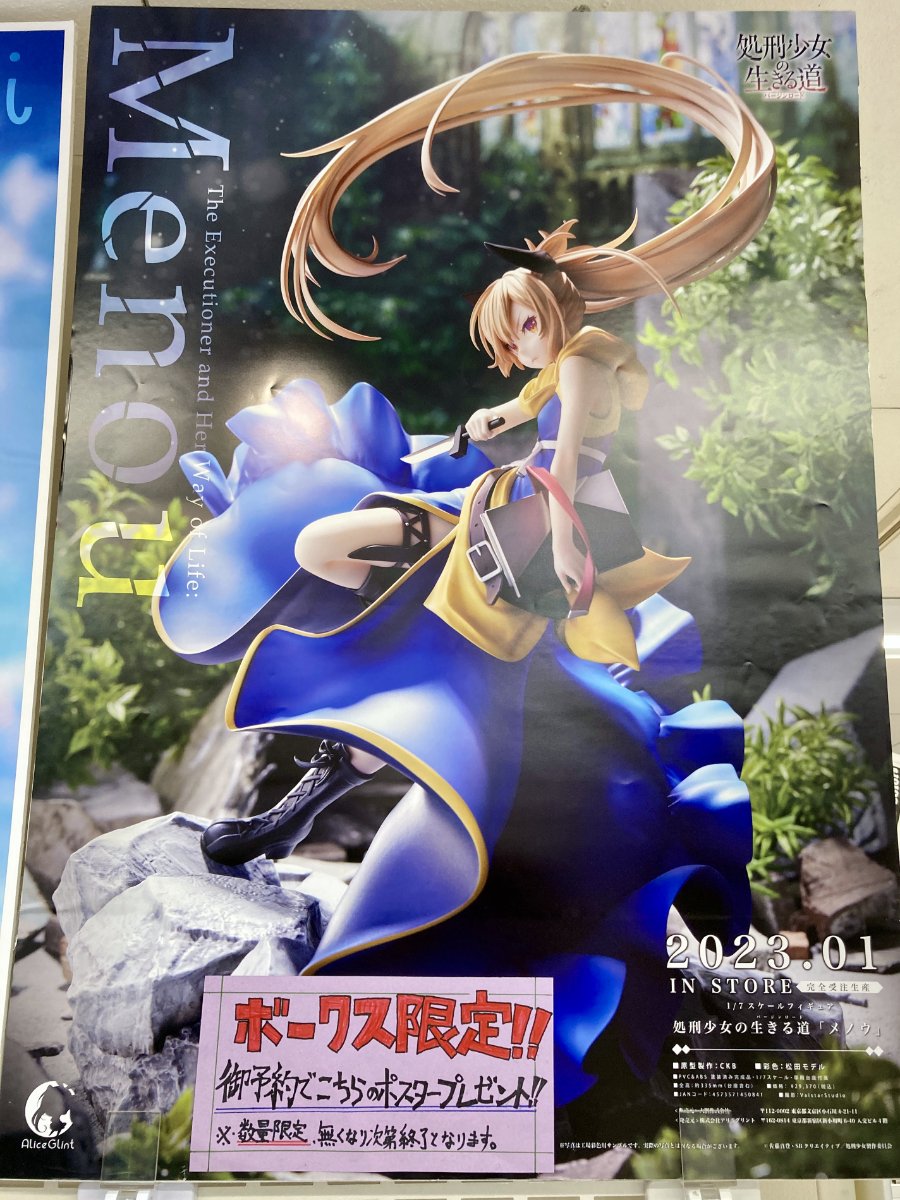 ボークス店頭予約限定特典あり！！アリスグリント1/7スケール