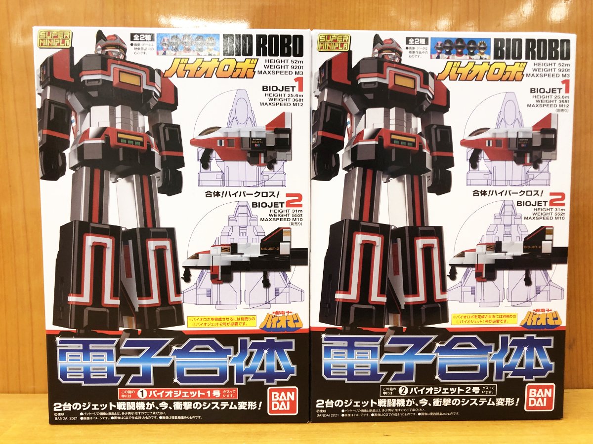 君の心にしるしはあるか？ 『スーパーミニプラ 電子合体バイオロボ