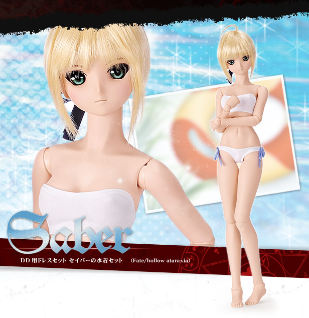 DD用ドレスセット セイバーの水着セット | Fate/hollow ataraxia