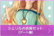 DD「シェリル・ノーム」 | マクロスF×Dollfie Dream(R) | 株式会社ボークス