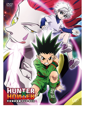 VAP= 『HUNTER×HUNTER』プロモーションサイト
