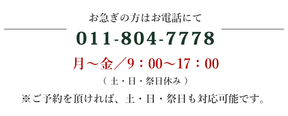 お問い合わせ｜株式会社ベルディ