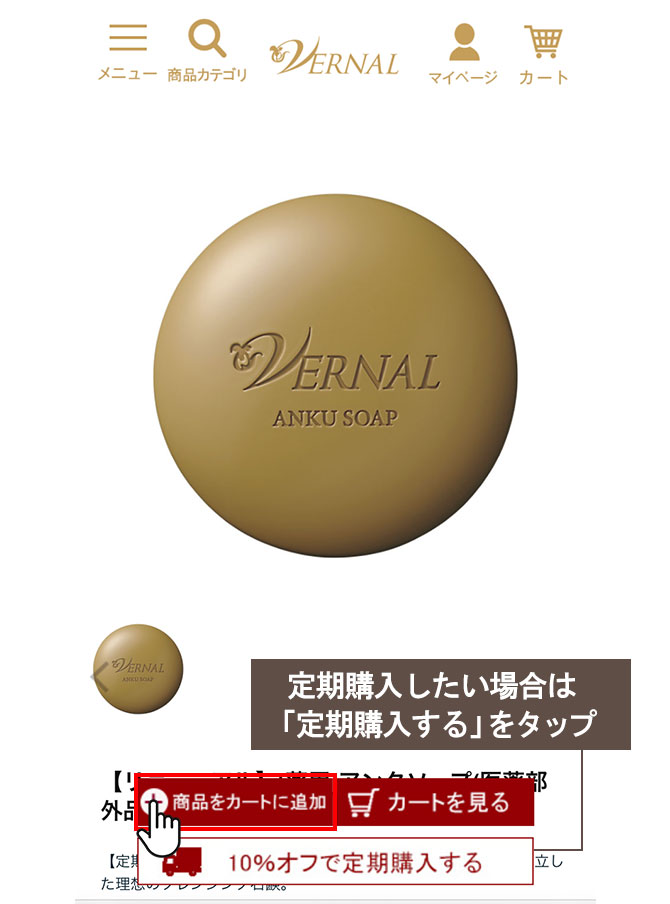 ご利用ガイド（ご注文方法）｜石鹸洗顔のヴァーナル＜公式サイト＞