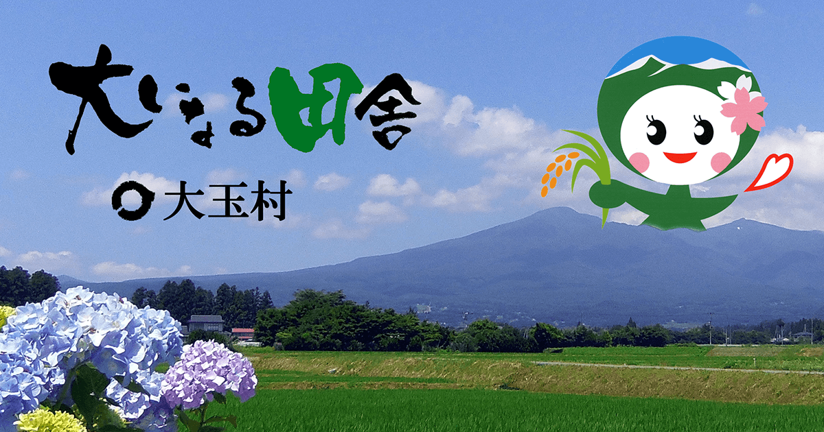 佳作】一寸の虫にも5分の魂 一般部門 伊藤 善三 | 令和元年度 入賞作品