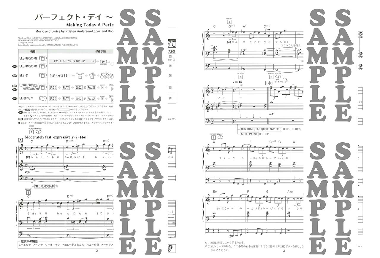 ヤマハ】STAGEA・EL ディズニー (7級/5～4級) Vol.2 アナと雪の女王