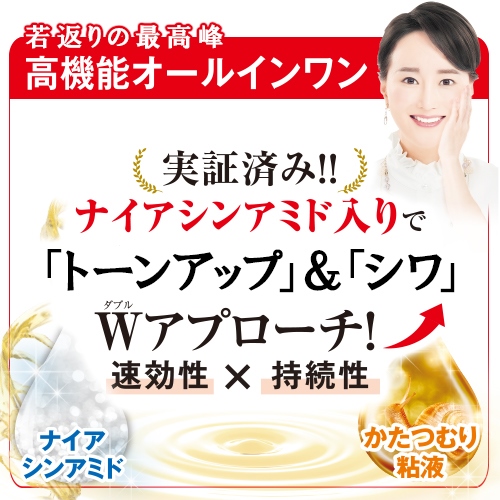 YOU-UP / かたつむり粘液90%オールインワンクリーム(EX)