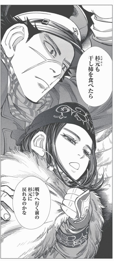 マンガのくに］黄金の大地＜1＞強いアイヌ像 「壁」超えて : 読売新聞