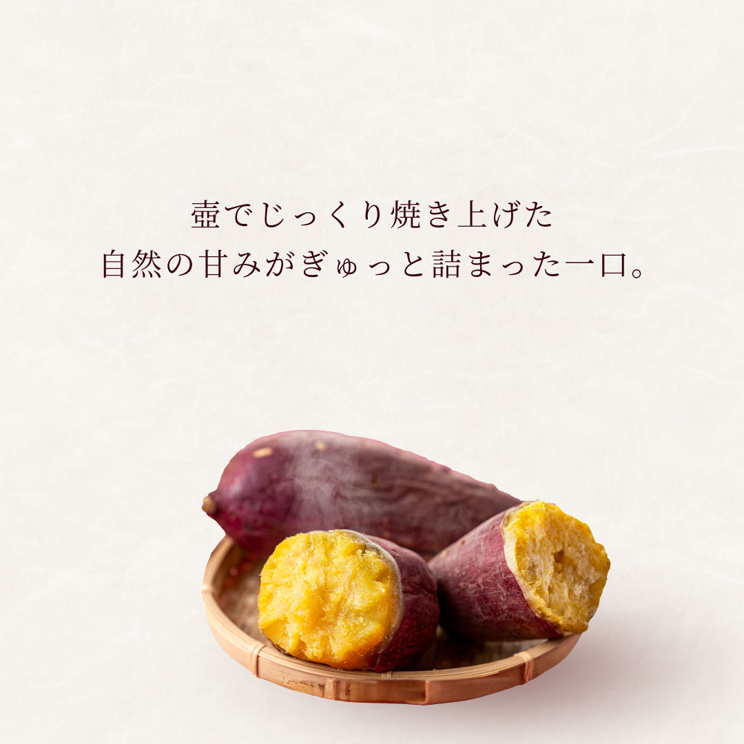 やきいも もいきや