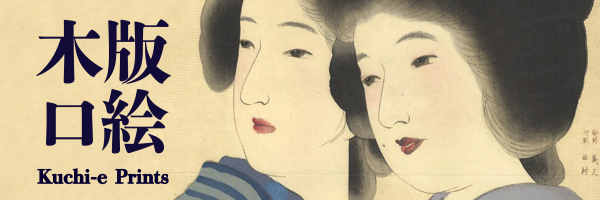 熊谷守一 | 美術作品 | 山田書店美術部オンラインストア