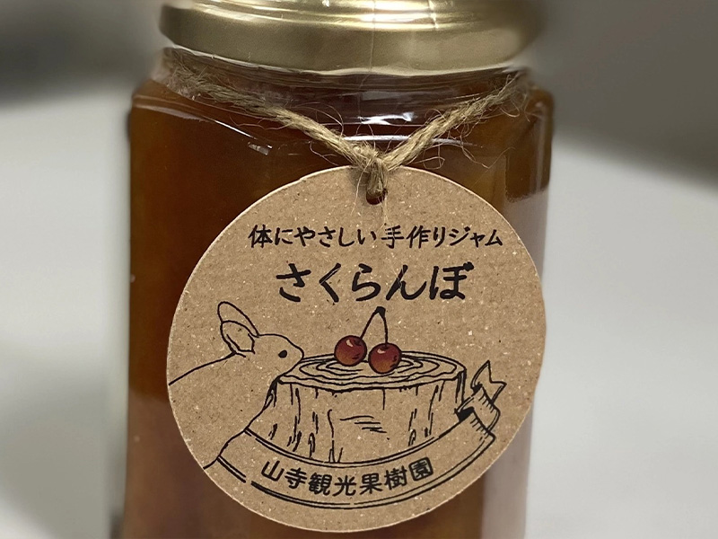 手作りジャム｜山寺観光果樹園｜山形市山寺にある果樹園です