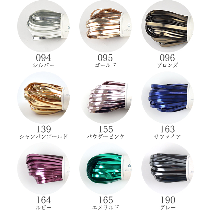 ラメルヘンテープ 5mm 30m / MARCHEN ART(メルヘンアート) ラ メルヘン