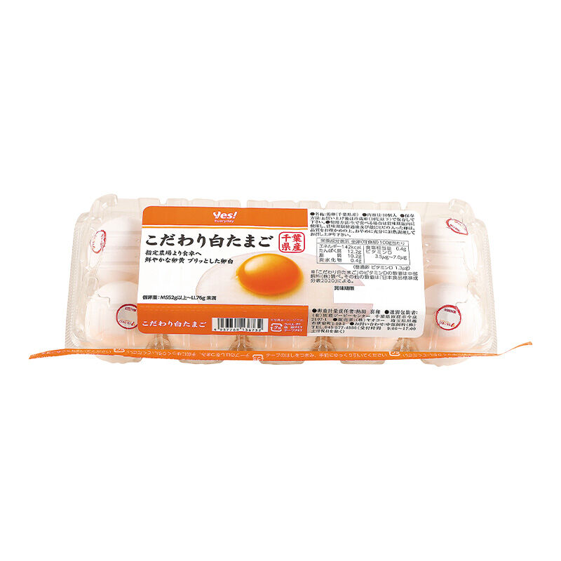 こだわり白たまご 10個入 | ヤオコーの商品 | ヤオコー MARKETPLACE