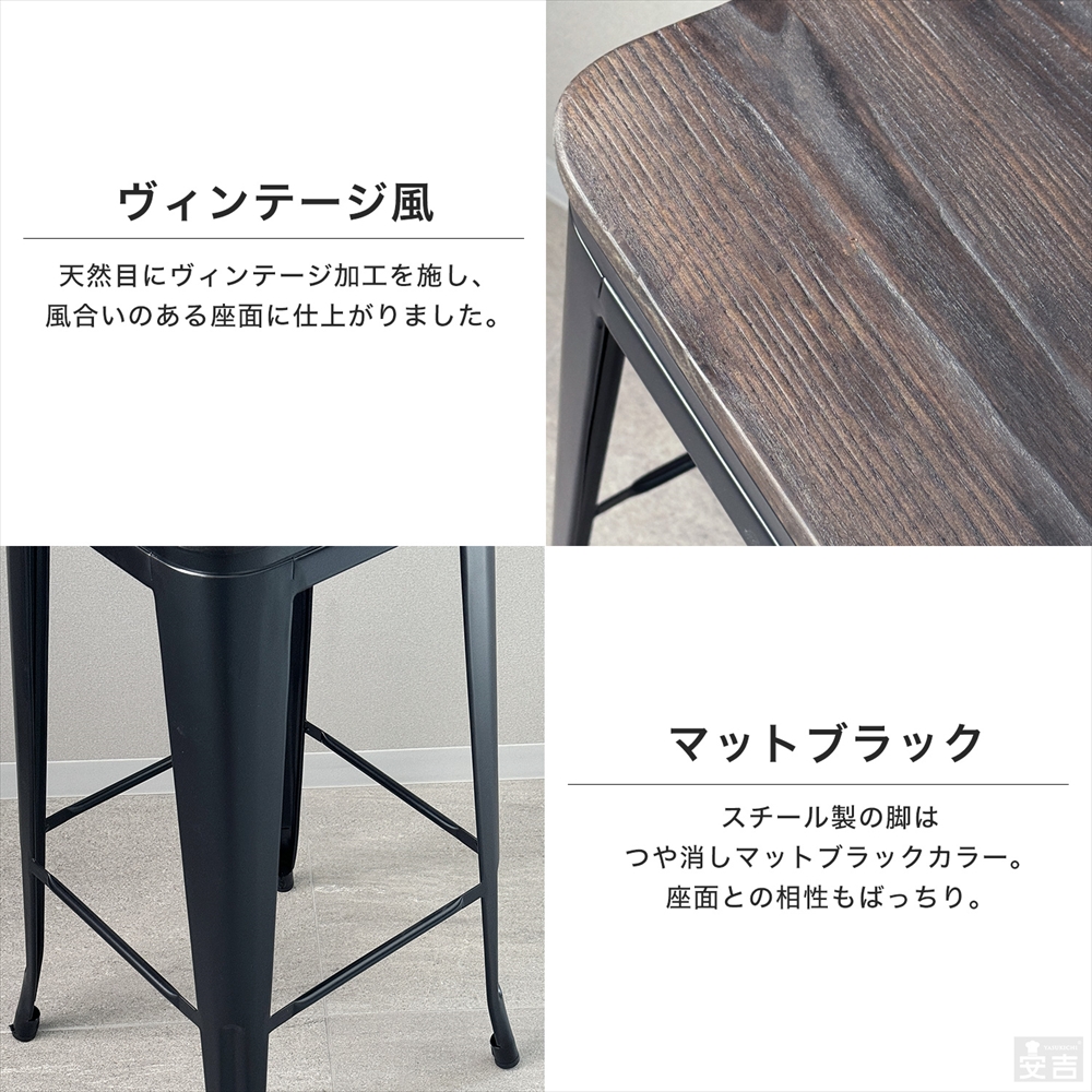 バーカウンター席やキッチンにおすすめの椅子、スチールハイチェアANT-76