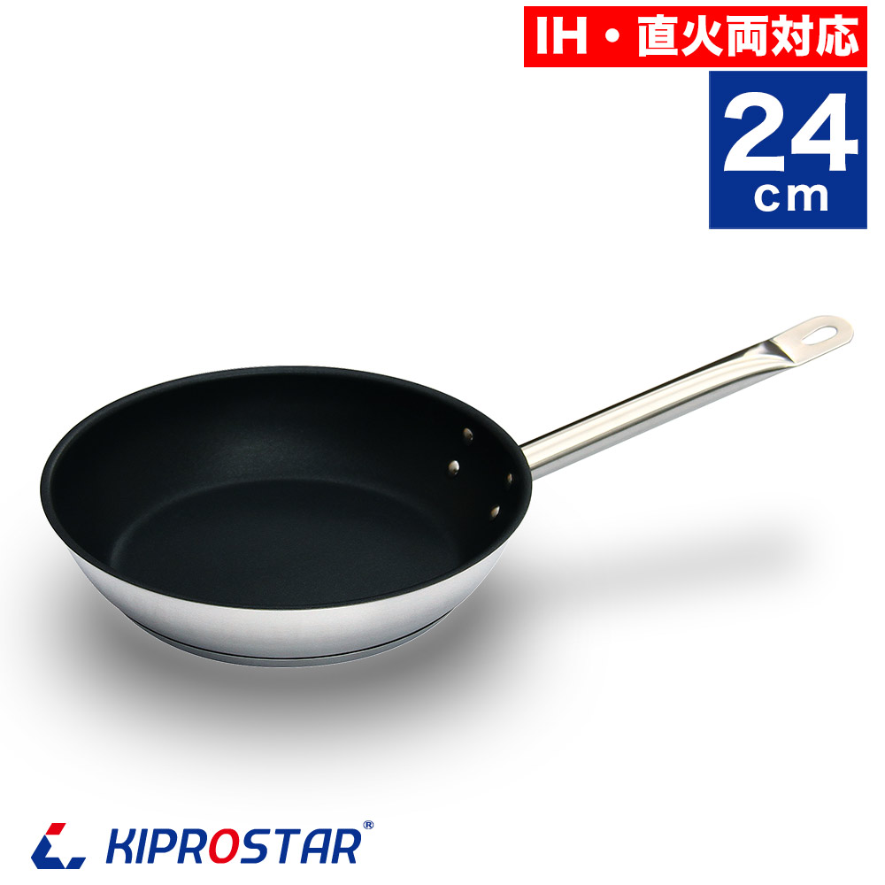 焦げ付きにくいKIPROSTAR IH対応フッ素樹脂コーティング 加工の