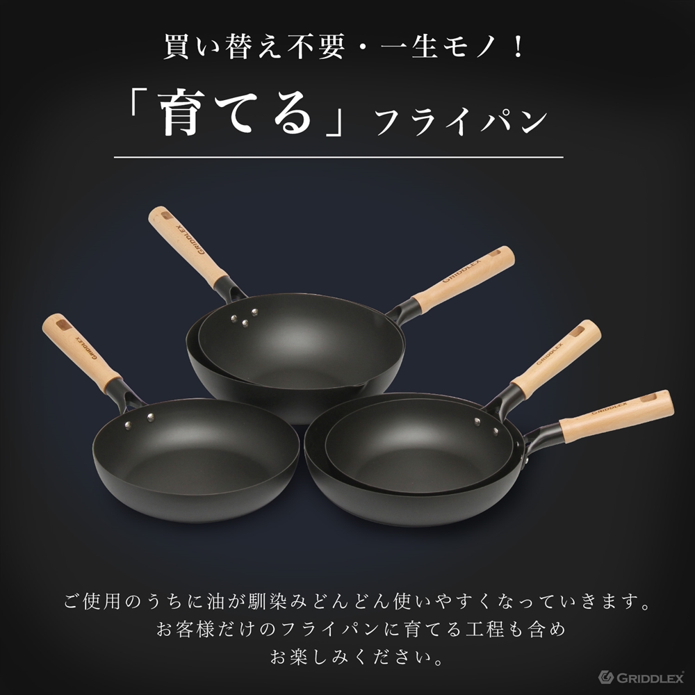 鉄に窒化加工を行うことで錆びにくくなった、まるで魔法のようなIH対応