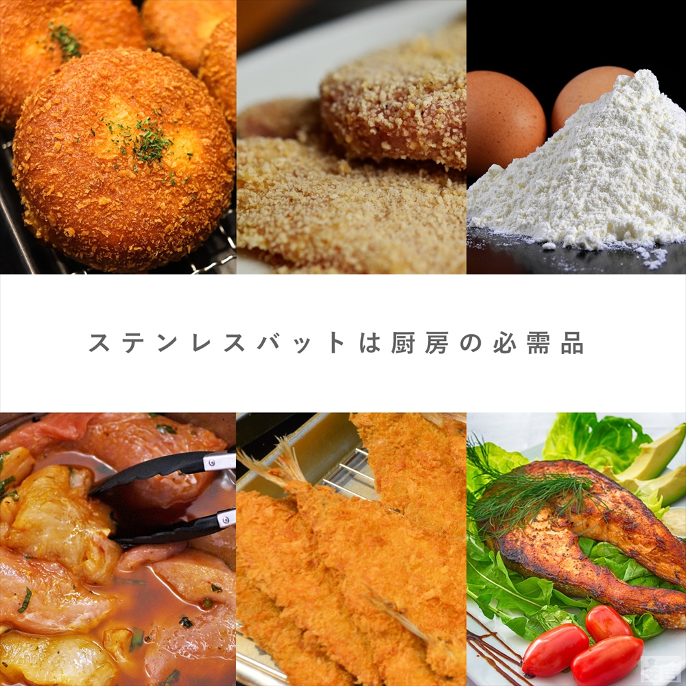 ステンレスバット 深型 (15枚取サイズ) - 厨房機器専門店 安吉