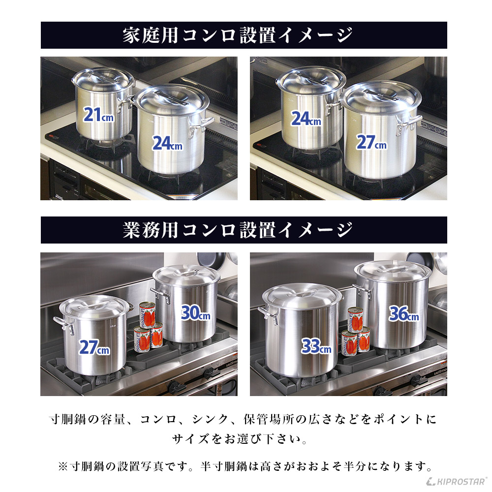 強度とデザイン性にこだわったKIPROSTAR業務用アルミ寸胴鍋24cm