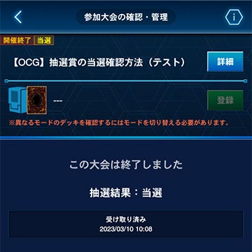 Yu-Gi-Oh! World Championship 2025 Celebration Event | イベント