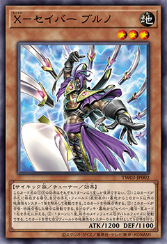遊戯王OCGデュエルモンスターズ TERMINAL WORLD 3 | 商品情報 | 遊戯王