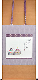 お雛の掛け軸 須賀玄道作 お雛 尺八横