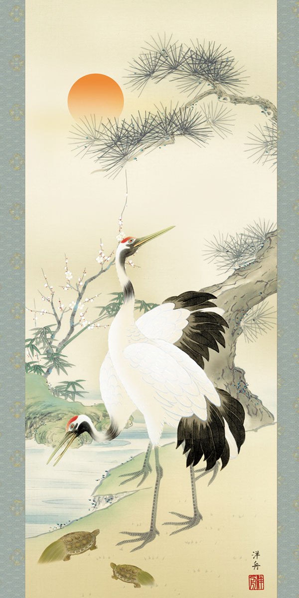 鶴亀の掛け軸 小野洋舟作 松竹梅鶴亀 尺三立