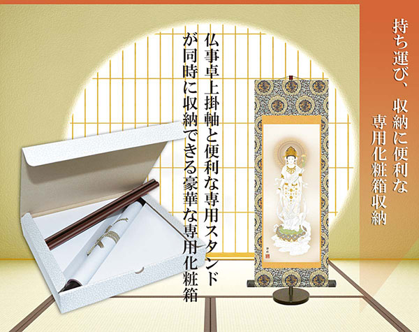 仏画の掛け軸 田中広遠作 真言十三佛 d6001