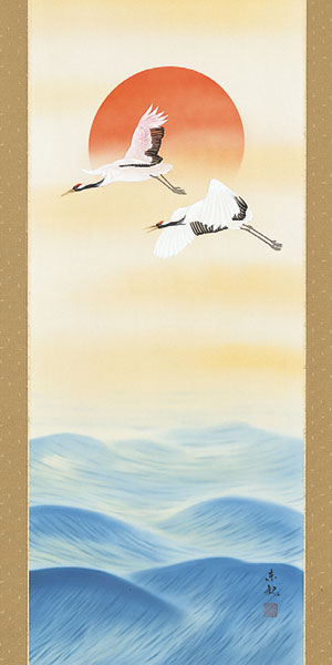 迎春の掛け軸 喜多川東観作 旭日飛鶴