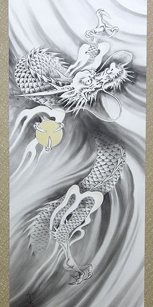 開運の掛け軸 島田智博作 昇竜