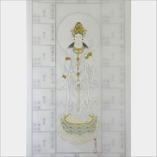 秩父三十四ヶ所納経軸 白衣観音 ｜ 通販 通信販売 ｜ 札所0番